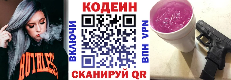 Купить закладки  Клин  Codein Purple Drank 