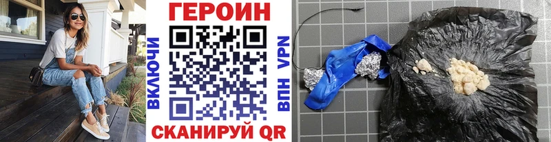 Купить где  Клин  Героин хмурый 