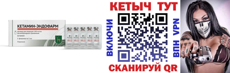 Купить закладки  Клин  КЕТАМИН ketamine 